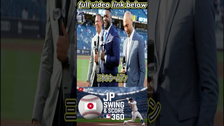 【MLB衝撃】日本人として黙っていられない…松井秀喜、ジーター選手の大谷選手に関する発言に失望と怒りを表明！ジーター選手は出場停止、契約解除、スポンサー3社が撤退！【海外の反応 MLB 大谷翔平】 1