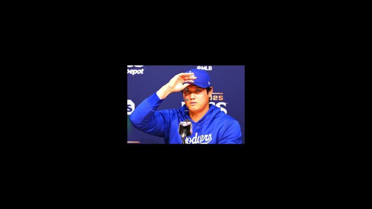 大谷翔平NGワード連発！17分会見の真髄とは？