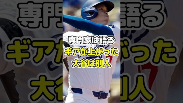 大谷翔平、“勝負弱い”を吹き飛ばすPSでの活躍！