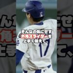 大谷翔平、PS初三塁打でスタジアム大興奮！🔷トレンドニュースtrend news＃shorts#大谷翔平#ドジャース#MLB#二刀流#メジャーリーグ
