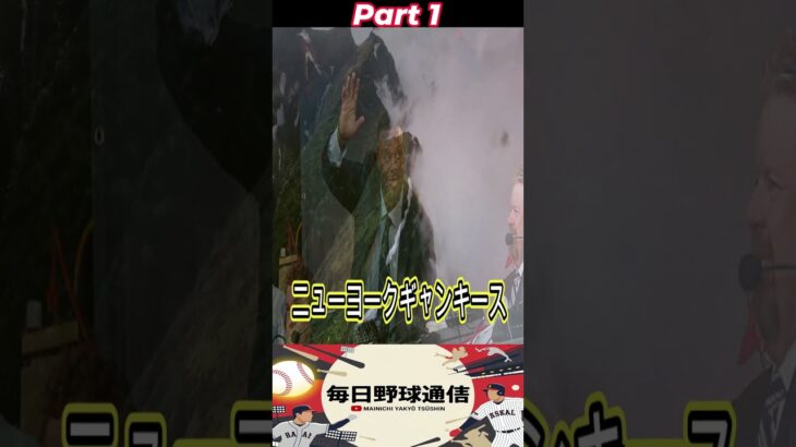 「彼は日本人を差別している」とイチローは言い、ジーターが以前自分を軽蔑していたことを明かした。イチローとグリフィーのオンエアでの会話は、ジーターの偽善を露呈した。大谷翔平Part 1 #プロ野球