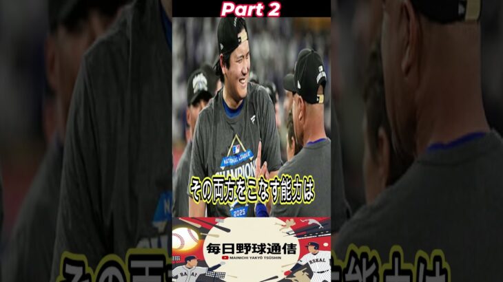 「彼は日本人を差別している」とイチローは言い、ジーターが以前自分を軽蔑していたことを明かした。イチローとグリフィーのオンエアでの会話は、ジーターの偽善を露呈した。大谷翔平Part 2 #プロ野球