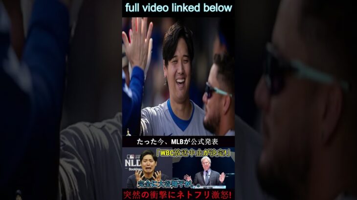 【SOS】MLBが先ほど「WBC放送中止！」と正式発表。大谷翔平やロバーツ監督も大ショック…突然の衝撃にNetflixも激怒！ 1 #wbc2025