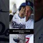 【Wシリーズ前日】大谷翔平を追う日本メディア109人！カナダ現地が語る異様な光景とは？