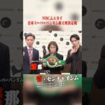 実力者同士のベルトをかけた対決👊WBCムエタイ日本スーパーバンタム級王座決定戦 3分5R#knockoutkb #格闘技 #KO58
