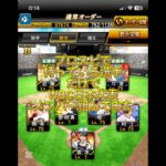 WBC日本代表組んでみた！　#プロスピ　#侍ジャパン  #WBC #大谷翔平