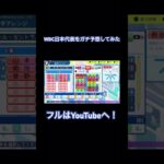 WBC日本代表メンバーをガチ予想してみた！ #パワプロ#プロ野球#日本代表#WBC#井端弘和#井端ジャパン#大谷翔平