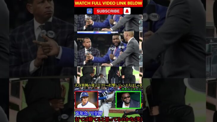 【大谷翔平】ロバーツ監督へ衝撃メッセージ！ #アメリカンリーグ #海外の反応 #baseballteam #americanleague #ドジャース #野球  #wbc #baseball