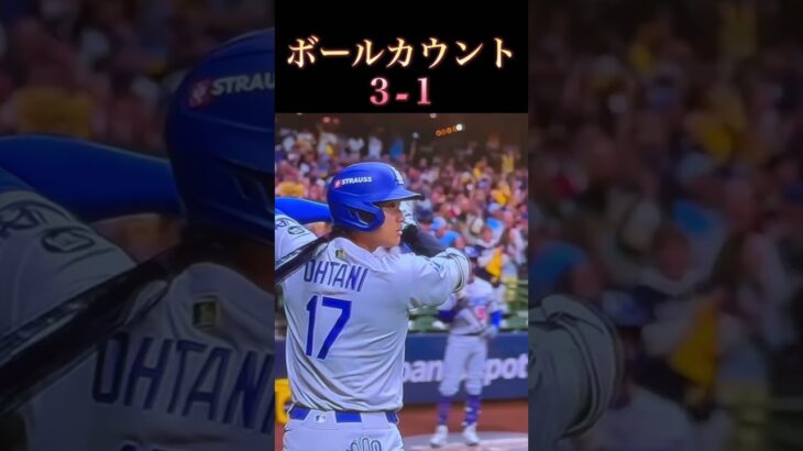 #mlb #プロ野球 #ベースボール #大谷翔平 #ホームラン #かっこいい #mlb #mvp #WILD CARD#バッティング