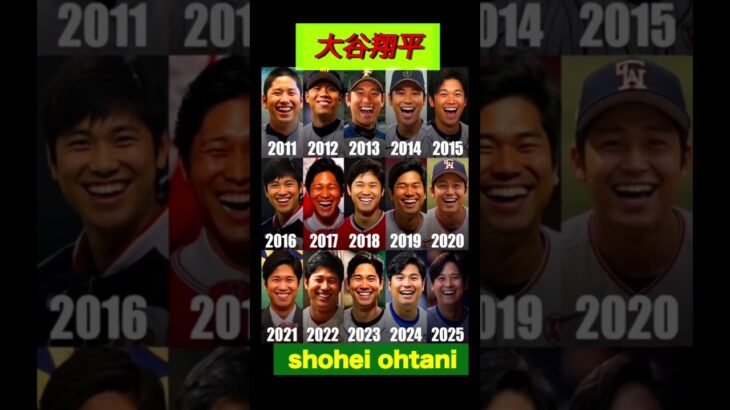 大谷翔平の顔の歴史。現代のベーブルース。 #shoheiohtani #dodgers #mlb