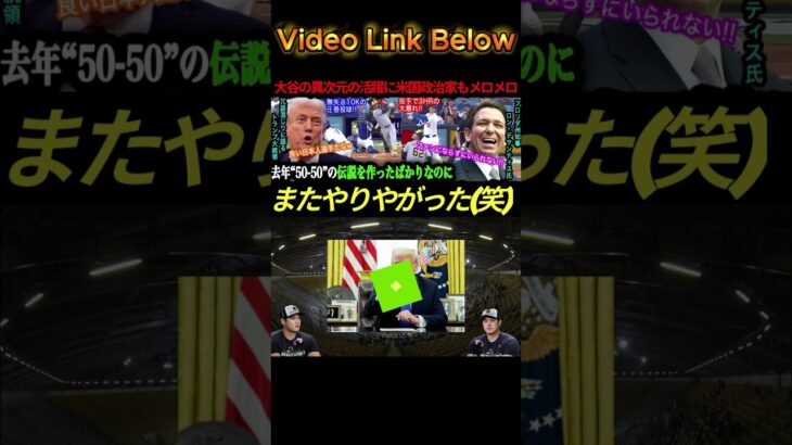 「日本の選手たちはどうなっているんだ！」ブルワーズが大谷、山本、佐々木をリスペクト【大谷翔平】【海外の反応】