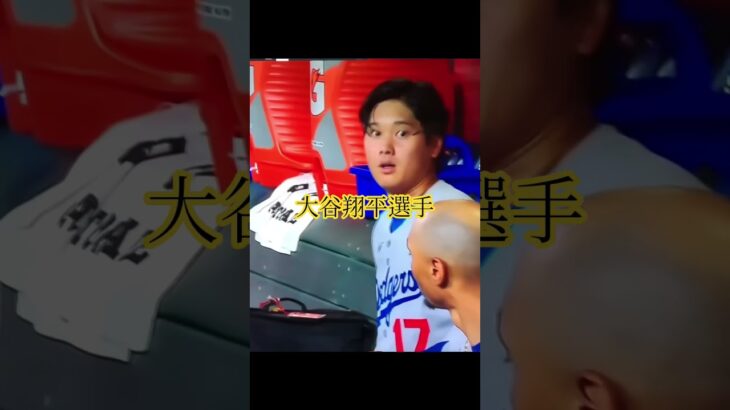 #大谷翔平