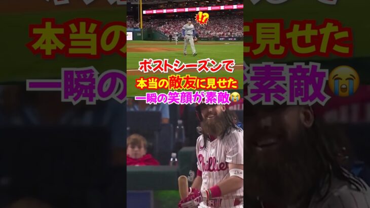 大谷翔平×マーシュ真剣勝負のポストシーズン初マウンドで見せた“元同僚との空間”#ドジャース #大谷翔平 #エンゼルス