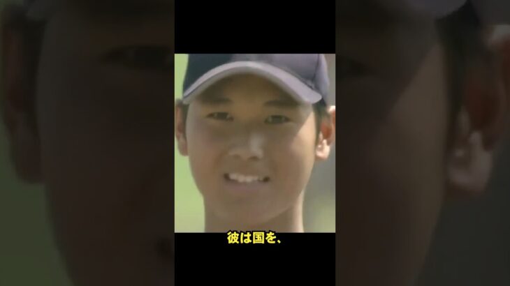 大谷翔平が高校時代の時、無双しまくっていた #プロ野球 #大谷翔平