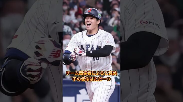 真美子は愛する大谷翔平のためにスーパーマーケットでこんなことをした #海外の反応 #大谷翔平 #真美子夫人 #プロ野球