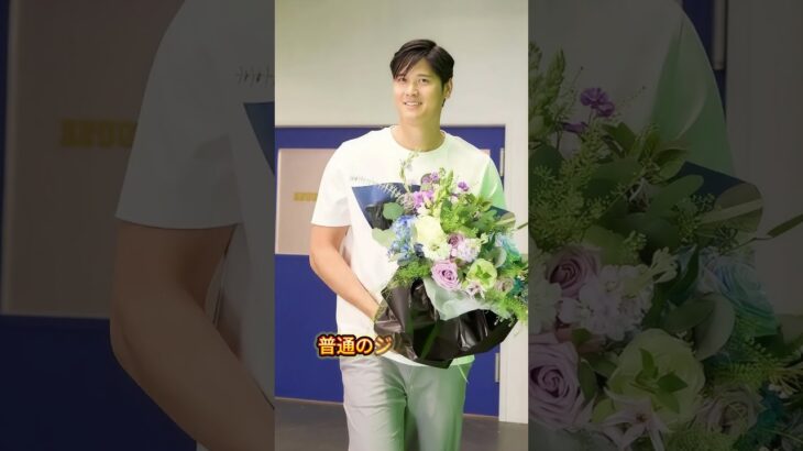 大谷翔平が真美子を選んで結婚した真相 それは真美子にしかできなかったこと  #海外の反応 #大谷翔平 #真美子夫人 #プロ野球