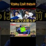 【大谷翔平＆佐々木朗希】日本人コンビがブルワーズを粉砕！伝説：「もう心配しなくていいよ」