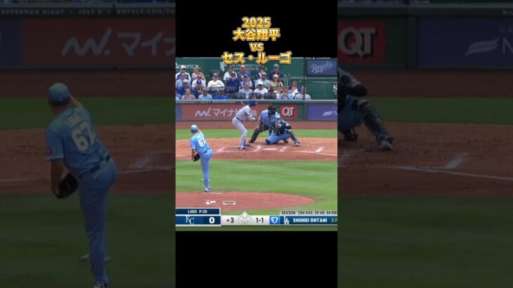 【大谷翔平】vsセス・ルーゴ 全投球 2025  Shohei Ohtani ロサンゼルス・ドジャース Los Angels Dodgers Seth Lugo #shorts