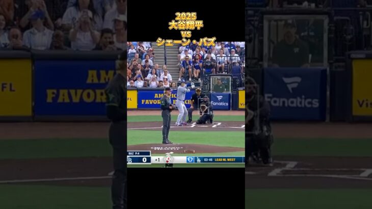 【大谷翔平】vsシェーン・バズ 全投球 2025  Shohei Ohtani ロサンゼルス・ドジャース Los Angels Dodgers Shane Baz #shorts