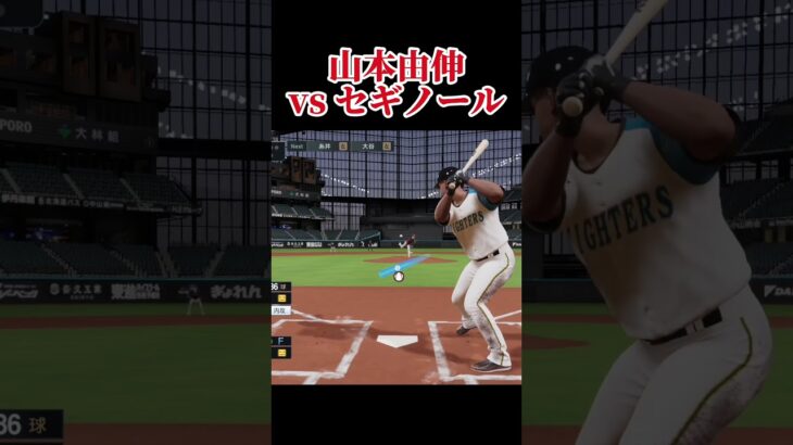 大谷翔平vs王貞治 今永昇太vs中村紀洋 山本由伸vsセギノール 大谷翔平vs亀井善行 #プロスピ #プロスピ2025 #プロ野球スピリッツ2025  #プロ野球