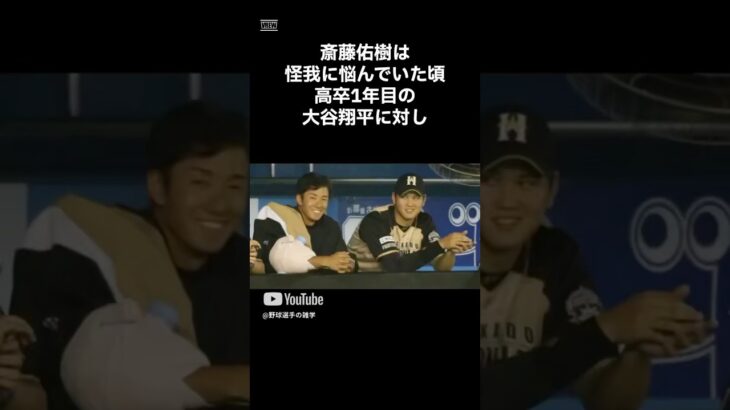 【カイエン青山氏】大谷翔平に余裕で勝てたwww #shorts #野球 #野球雑学 #雑学 #プロ野球 #メジャーリーグ