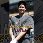 「100億のスターとは思えない…」大谷翔平のトレーニング再開に米メディアが騒然⚾🔥