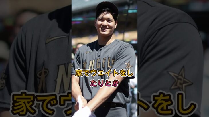 「100億のスターとは思えない…」大谷翔平のトレーニング再開に米メディアが騒然⚾🔥