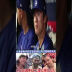 【日本語字幕】ワールドシリーズ優勝をかけたシャンパンファイト中、カーショーとチームメイトは山本由伸の無失点130球連投とMVP受賞に感激のあまり大爆発！「ドジャースに来てくれて本当にありがとう！」海外