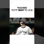 侍ジャパン日韓戦、岸田の一振りは「2006福留の再来」だったのか