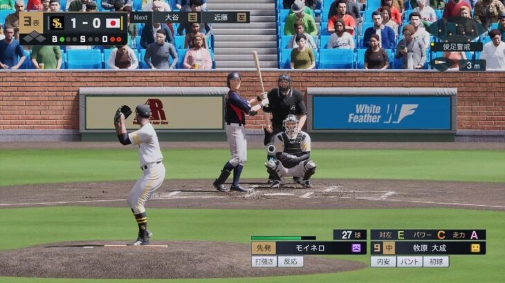 プロスピ2025 日本一チームが大谷選手率いるWBCチームと対戦！PS5