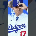 【大谷翔平】2026年WBC出場を正式発表!『日本代表としてのプレーを楽しみにしてください』【大谷翔平/海外の反応】