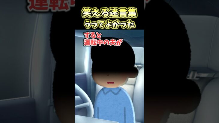 大谷翔平のバットを欲しがる息子→夫がとんでもない条件をつきつけてきて…！？【2ch笑える迷言集】