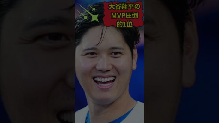 大谷翔平が30本目のホームランを打った！🚀🔥 #shortsfeed