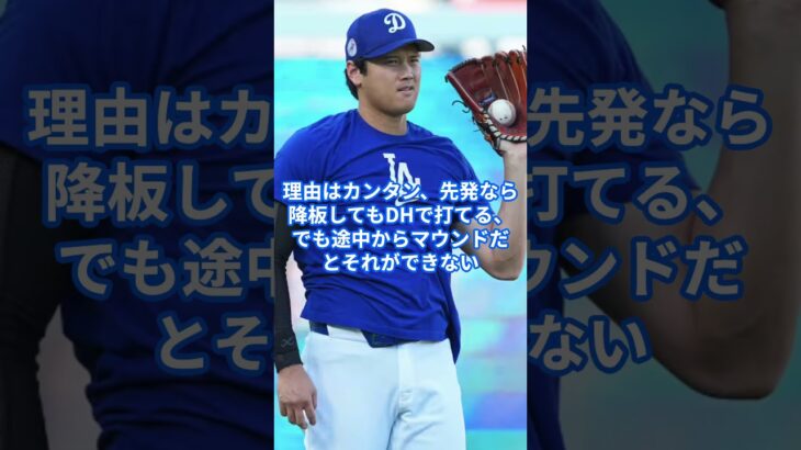 大谷翔平、第7戦がキャリア最大のマウンドに