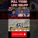 Breaking News Yoshinobu Yamamoto to compete in the WBC!! I want to help Japan   A promise made