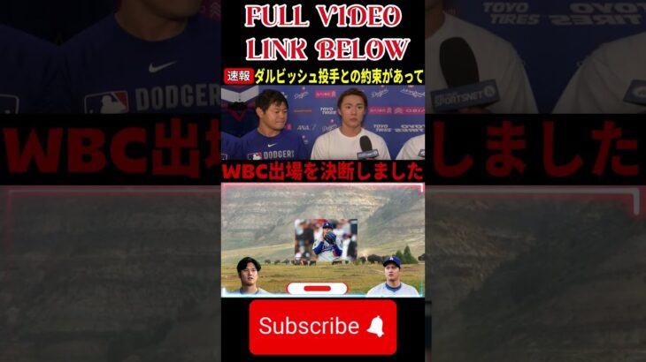 Breaking News Yoshinobu Yamamoto to compete in the WBC!! I want to help Japan   A promise made