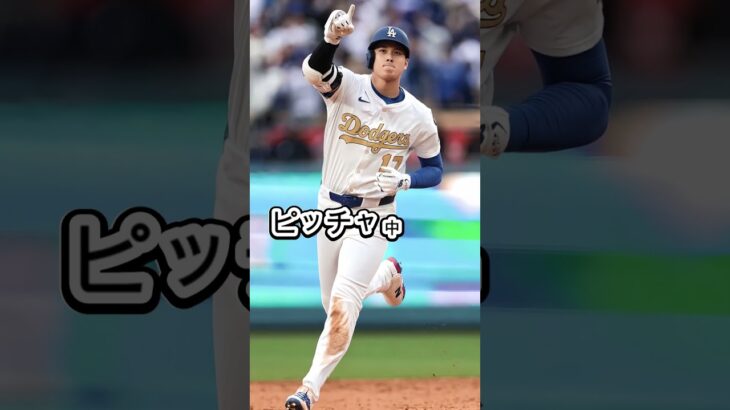 【米国騒然】ESPNが大炎上！大谷翔平の“本音発言”が波紋を呼び…山本・村上の名前も飛び交う事態に#大谷翔平 #山本由伸 #村上宗隆 #MLB #ESPN #海外の反応 #野球ニュース