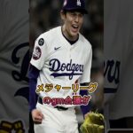 ドジャースGMが語った“日本人選手のWBC出場問題”が波紋を呼ぶ…【MLB】#ドジャース #大谷翔平 #山本由伸 #WBC #MLBニュース #野球トピック #ショービズのダークサイド #トレンド