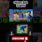MLBスター、ベッツが突然の考え転換！大谷が「日本行き」を突然発表した理由が明らかに