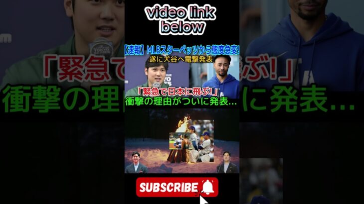 MLBスター、ベッツが突然の考え転換！大谷が「日本行き」を突然発表した理由が明らかに