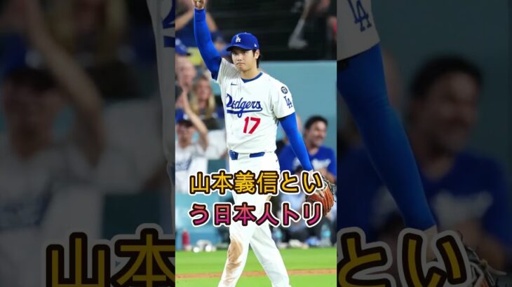 日本人の“投球術”がMLBを震撼！まさかの事態に現地メディアも驚愕⚾️🇯🇵