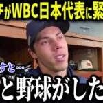 MVPイエリッチが日本代表に緊急参戦！？「翔平と野球がしたい」WBC日本代表に異常事態でファンも驚愕！【海外の反応MLB 大谷翔平】 【総集編】