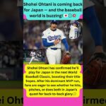 Shohei Ohtani Returns for Japan 🇯🇵⚾ | World Baseball Classic Shocker! 🔥