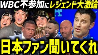 大谷翔平WBC辞退危機!? ドジャース監督の本音に衝撃！日本中が愕然とする理由とは