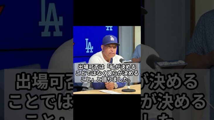 #ニュース #速報 #話題 #トレンド #日本 #野球 #WBC #大谷翔平 #ドジャース