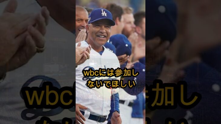 【速報】大谷のWBC出場を巡って情勢が一気に動く ⚾