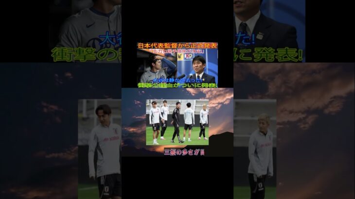 【速報】WBC日本代表に衝撃！監督が公式発表… 1