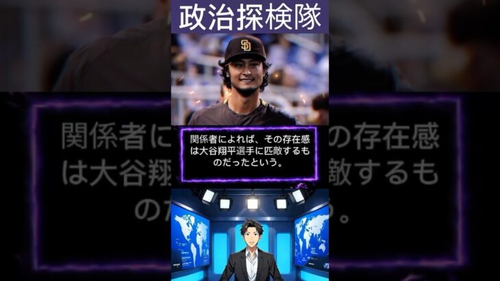 「ダルビッシュ手術でWBC絶望　大谷翔平と山本由伸も欠場か？」