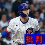 日本のWBC連覇に“暗雲”　飛び込んだ報せ…ライバルの本気度にファン震撼「ガチだわ」