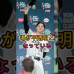 大谷のWBC参戦に韓国メディアが本音をぶつける⚾🔥